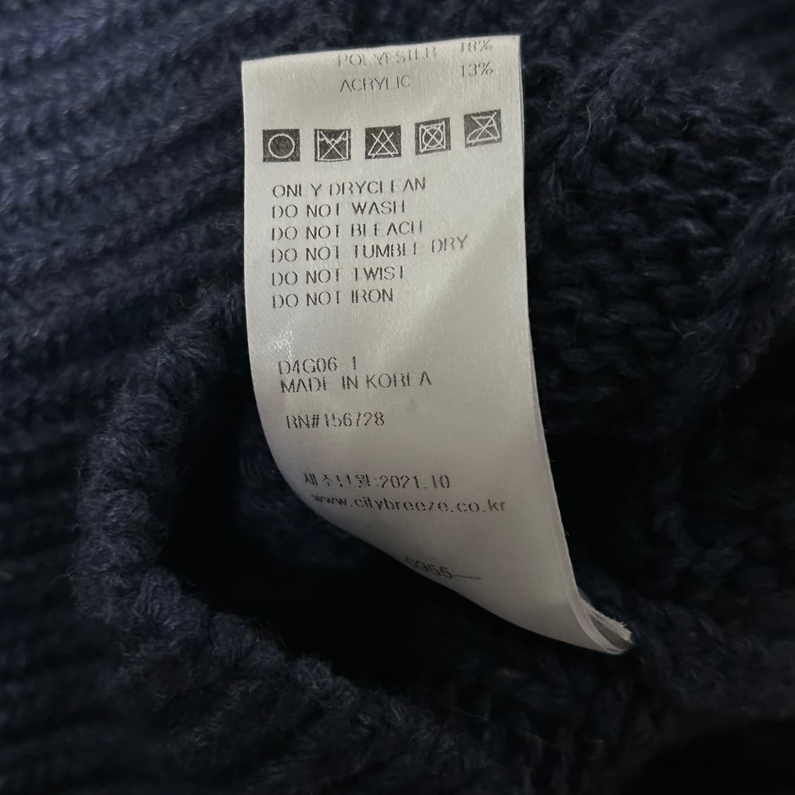 시티브리즈 울 케이블 니트 집업 가디건 네이비 (차정원, 윈터 착용)  상품이미지10