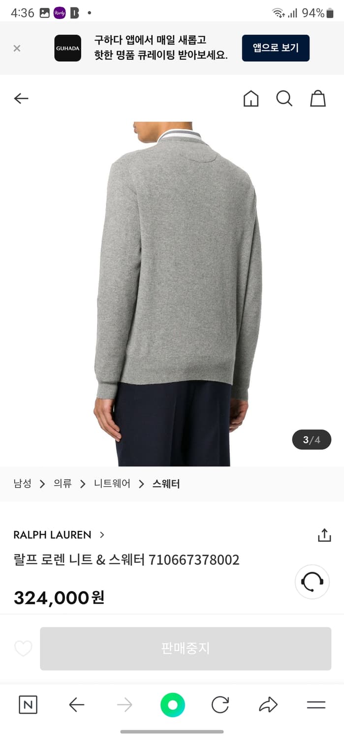 폴로 랄프로렌 메리노울 니트 상품이미지10