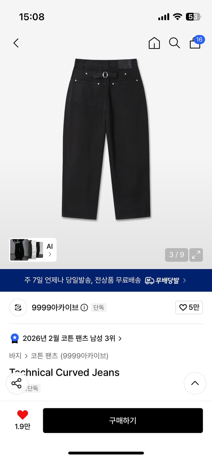 9999아카이브 1사이즈 판매 상품이미지2