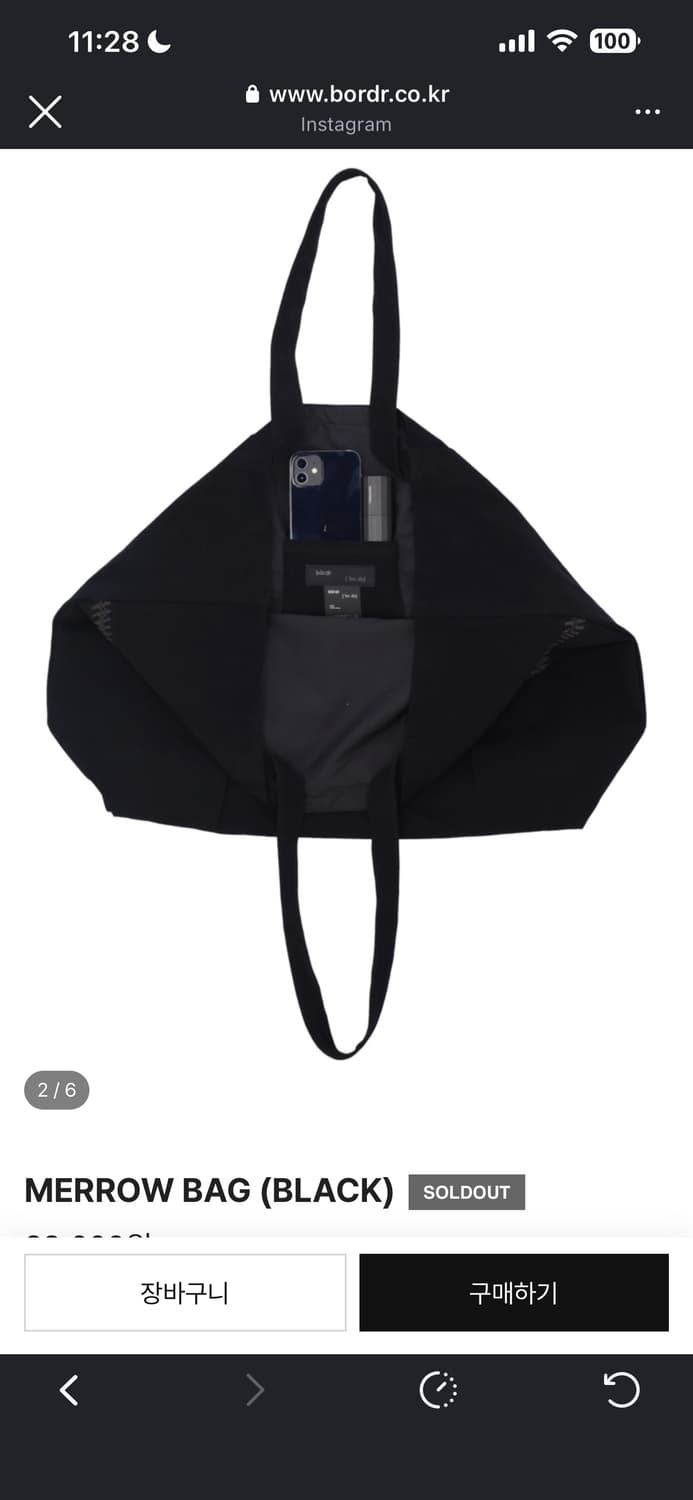 bordr merrow bag 상품이미지2
