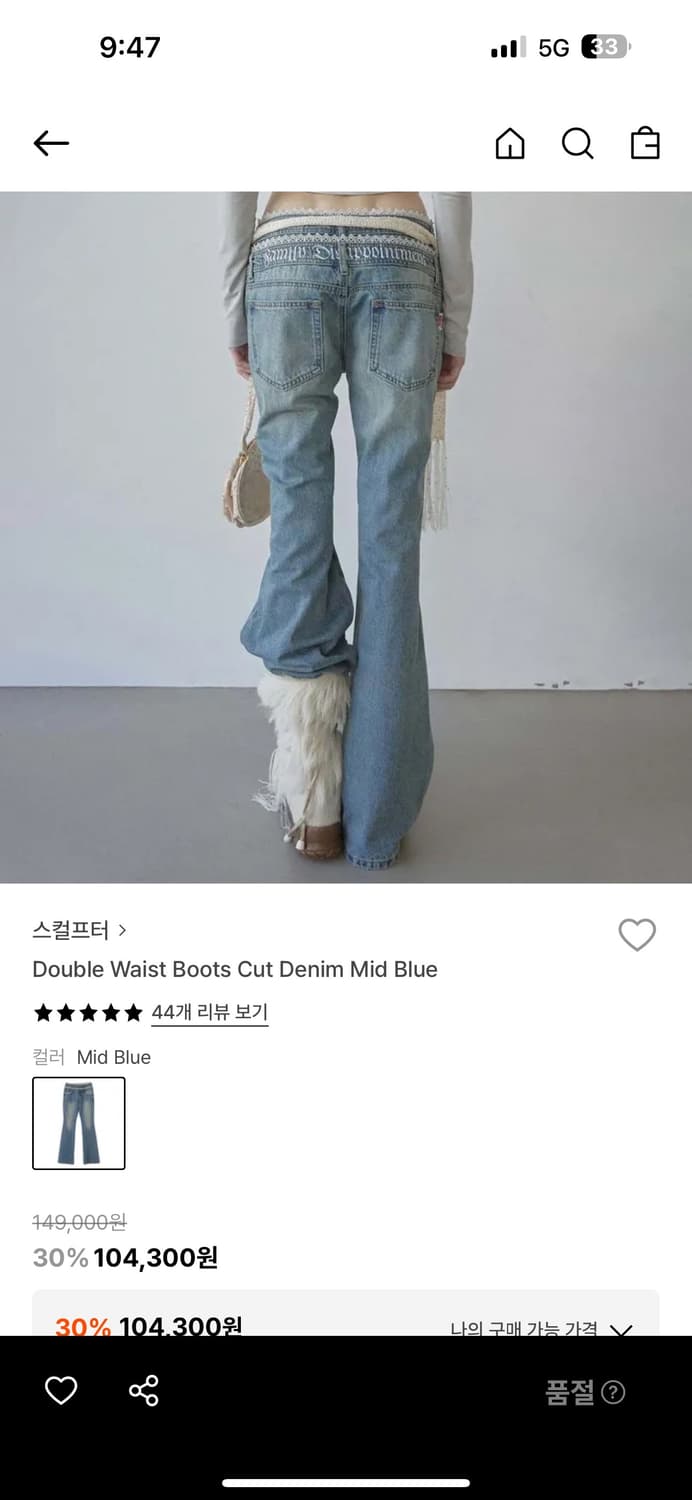 스컬프터 Double Waist Boots Cut Denim 상품이미지3