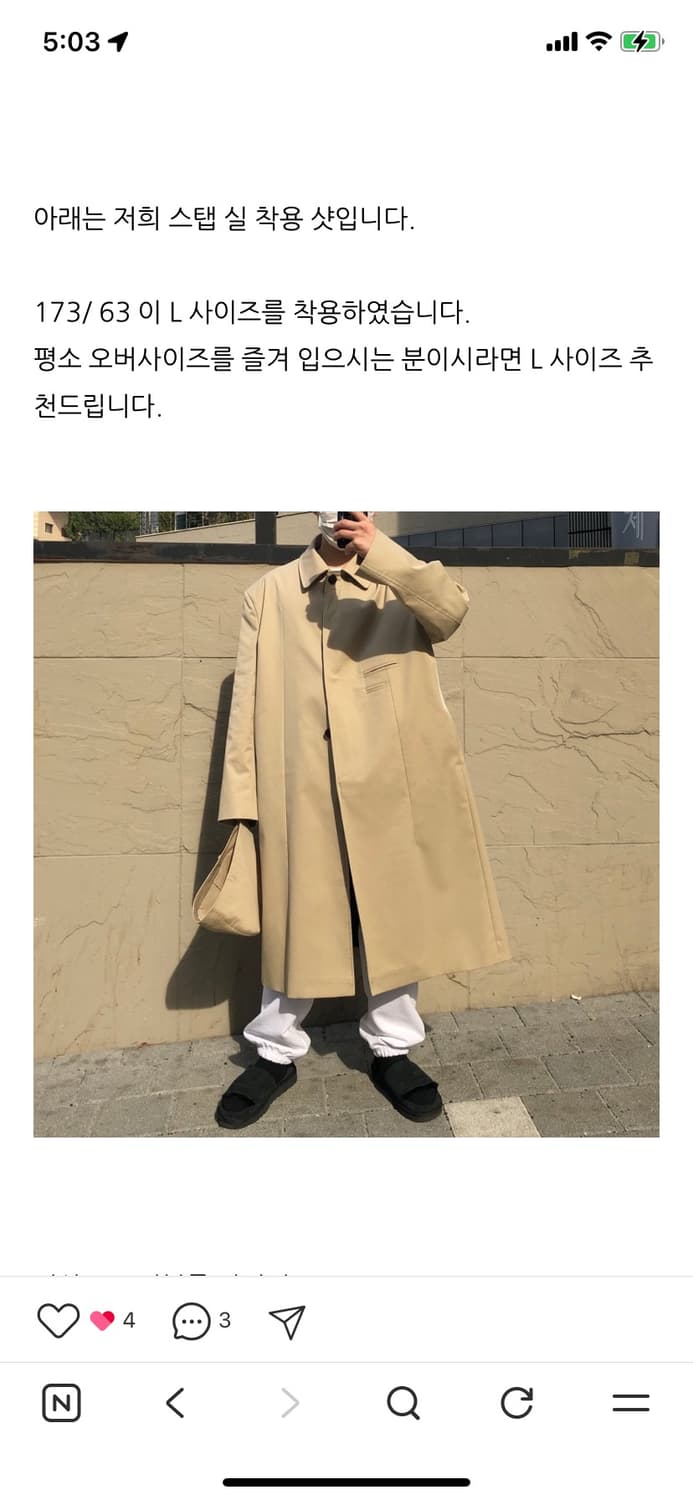 STU 후드 맥 코트 베이지 M 상품이미지1