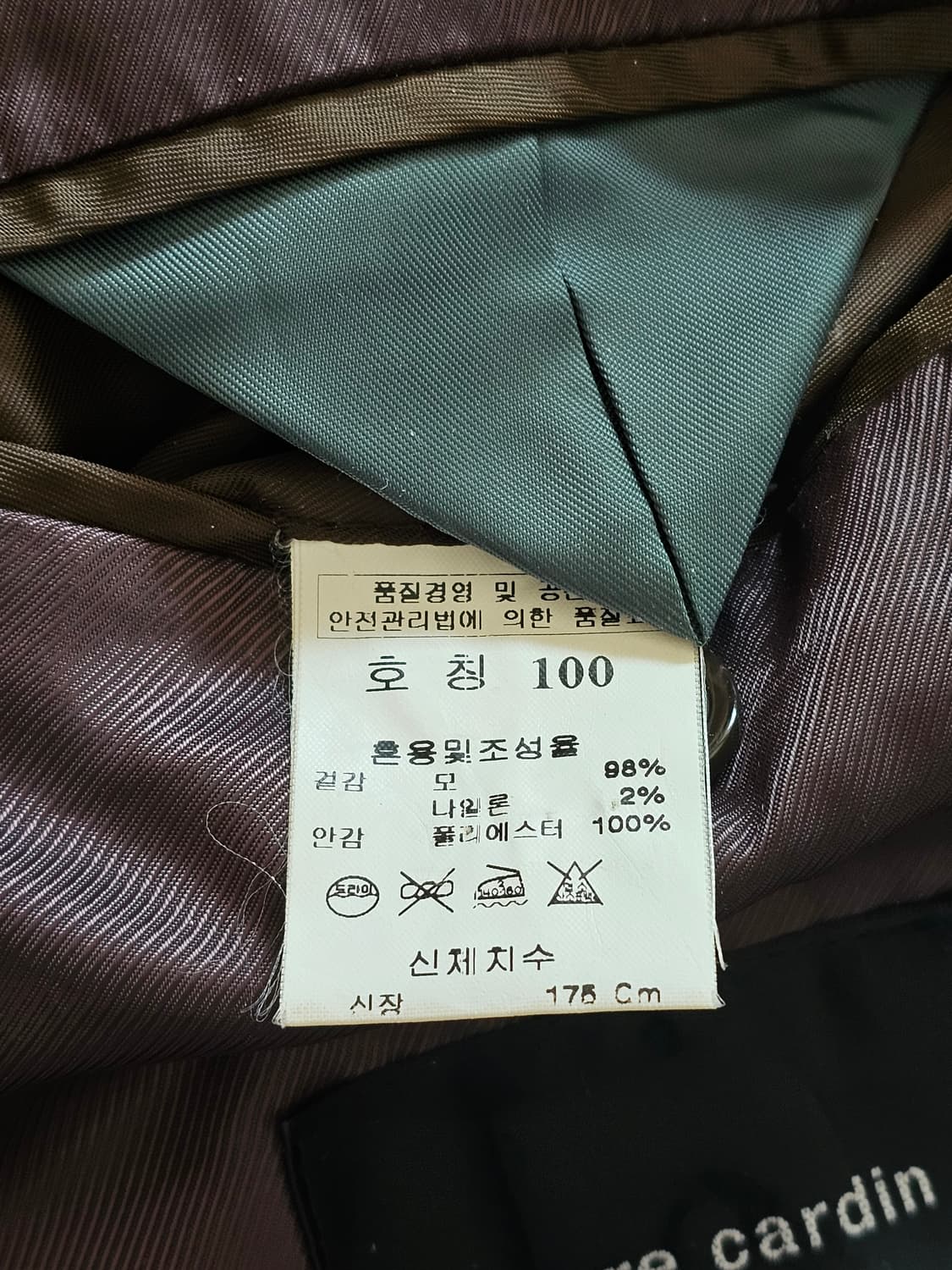 피에르가르뎅 캐주얼 울 체크 자켓 (100사이즈)

 상품이미지8