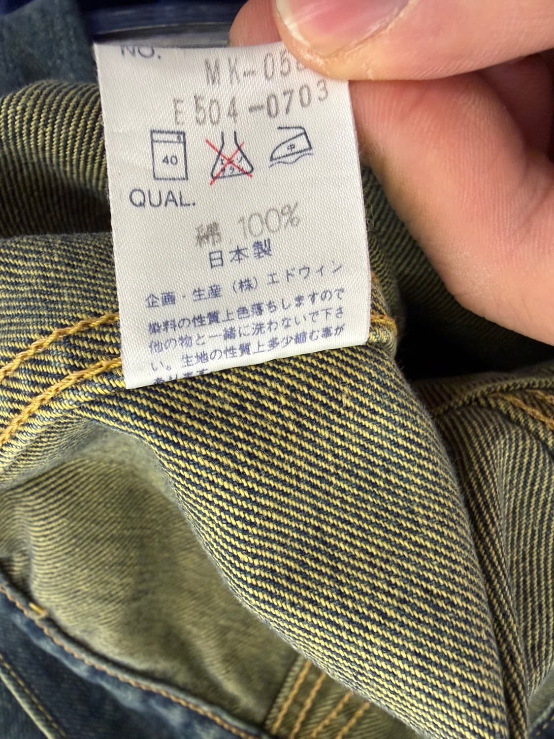 Edwin 90's vintage denim trucker jacket  상품이미지10