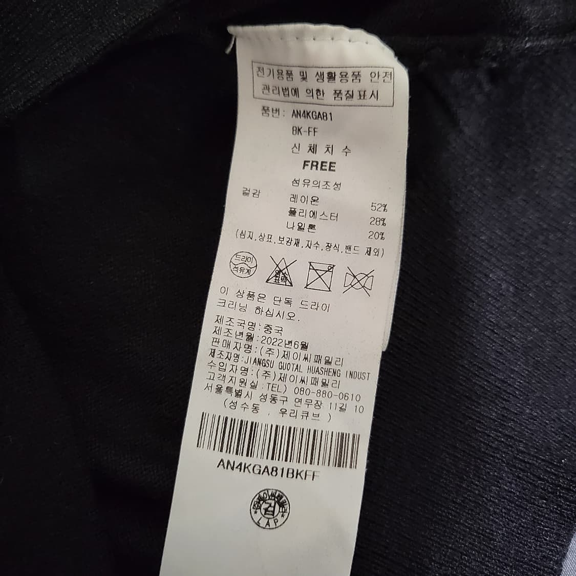 LAP 블랙 가디건 상품이미지4