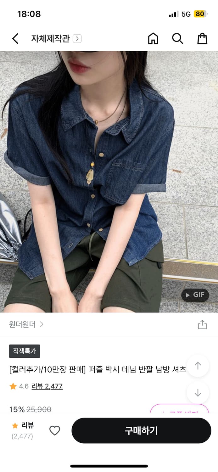 반팔셔츠 상품이미지1