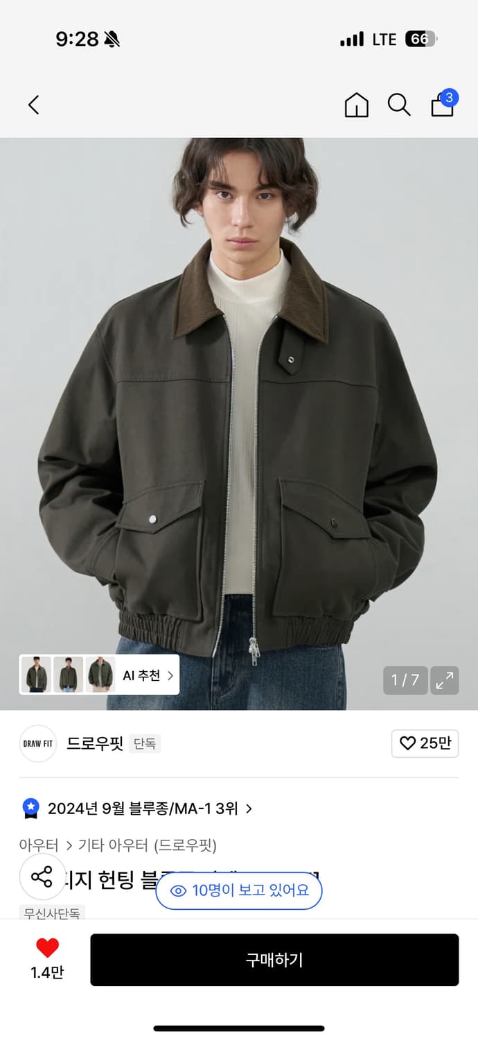 드로우핏 블루종 자켓 상품이미지1