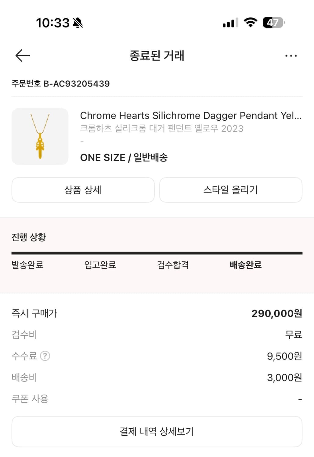 크롬하츠 실리크롬 대거 팬던트 옐로우 2023 크림구매  상품이미지2
