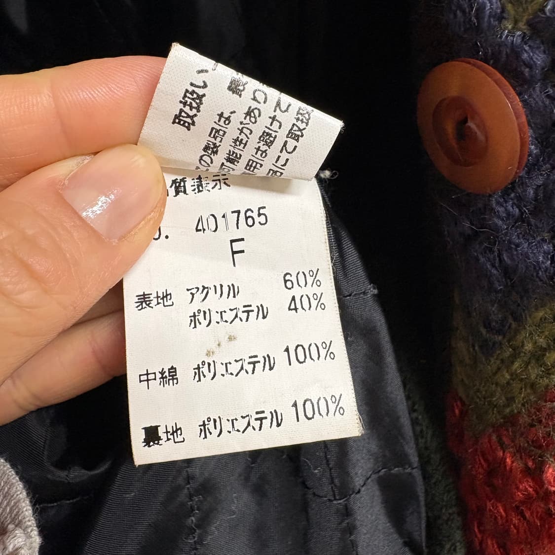 부클 뽀글이 패턴 퀼팅 자켓 (JPN) 상품이미지5