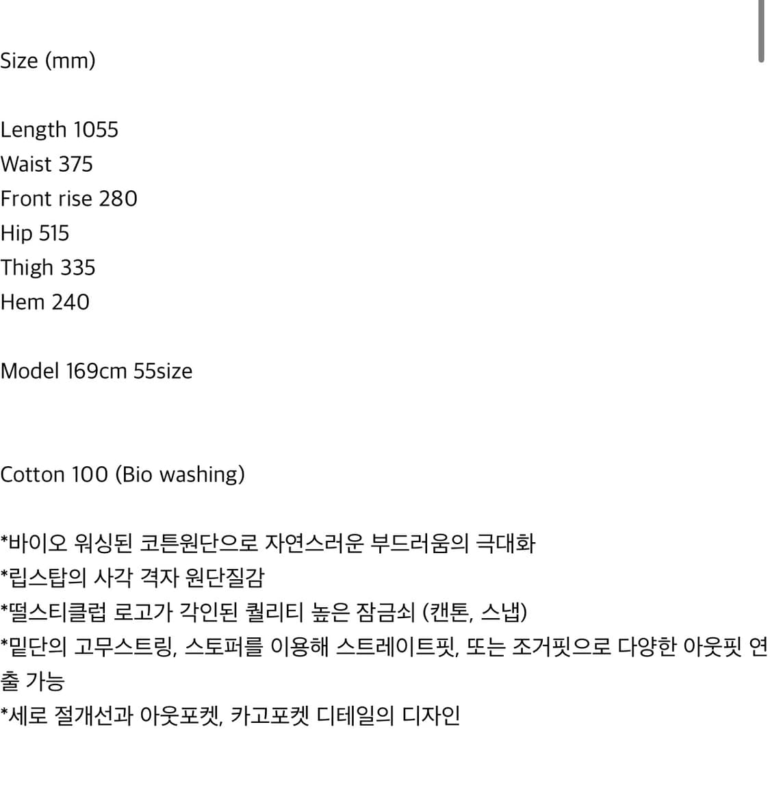 떨스티클럽 카모 카고 팬츠 카키 상품이미지4