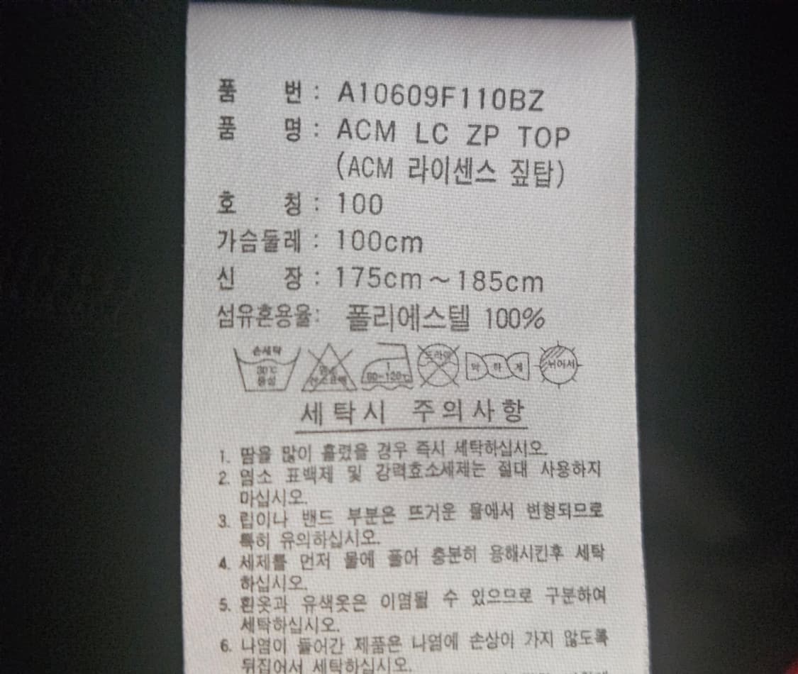 아디다스 트랙탑 상품이미지5