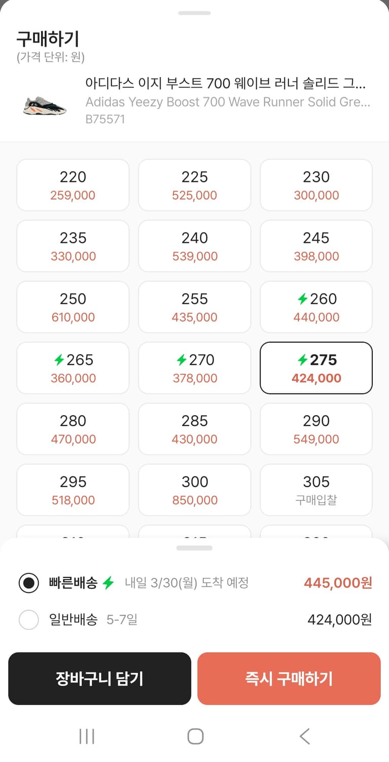 아디다스 이지부스트 700 웨이브러너 상품이미지7