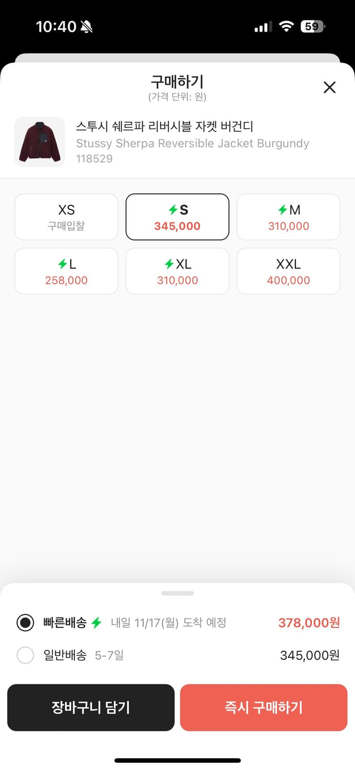 스투시 쉐르파 리버시블 자켓 버건디  상품이미지2