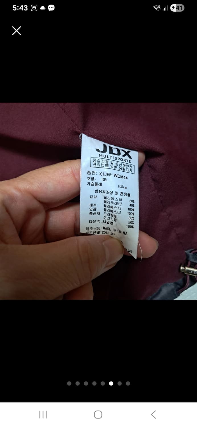 JDX 구스 패딩 구스다운 105 상품이미지6