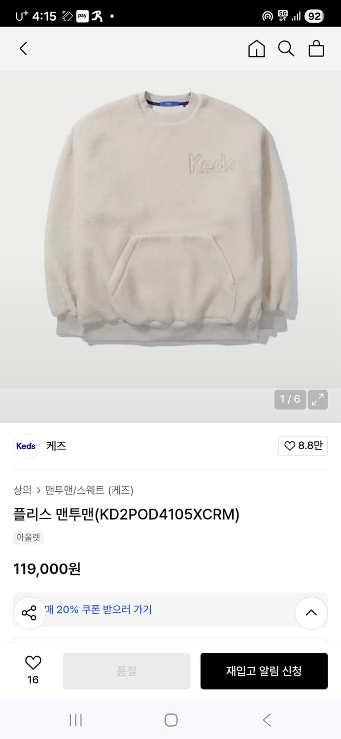 Keds 케즈 루즈핏 후리스 맨투맨 상품이미지2