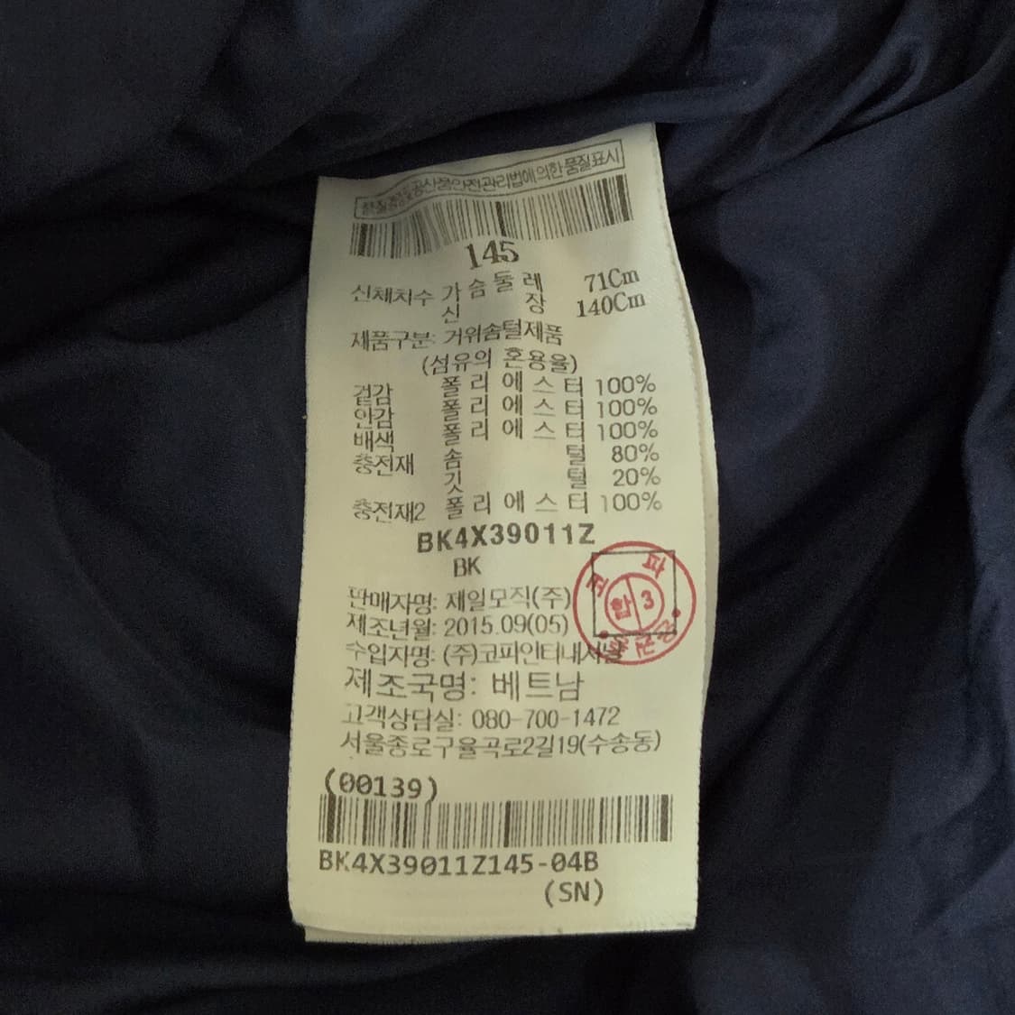 빈폴 키즈 패딩 145 상품이미지5