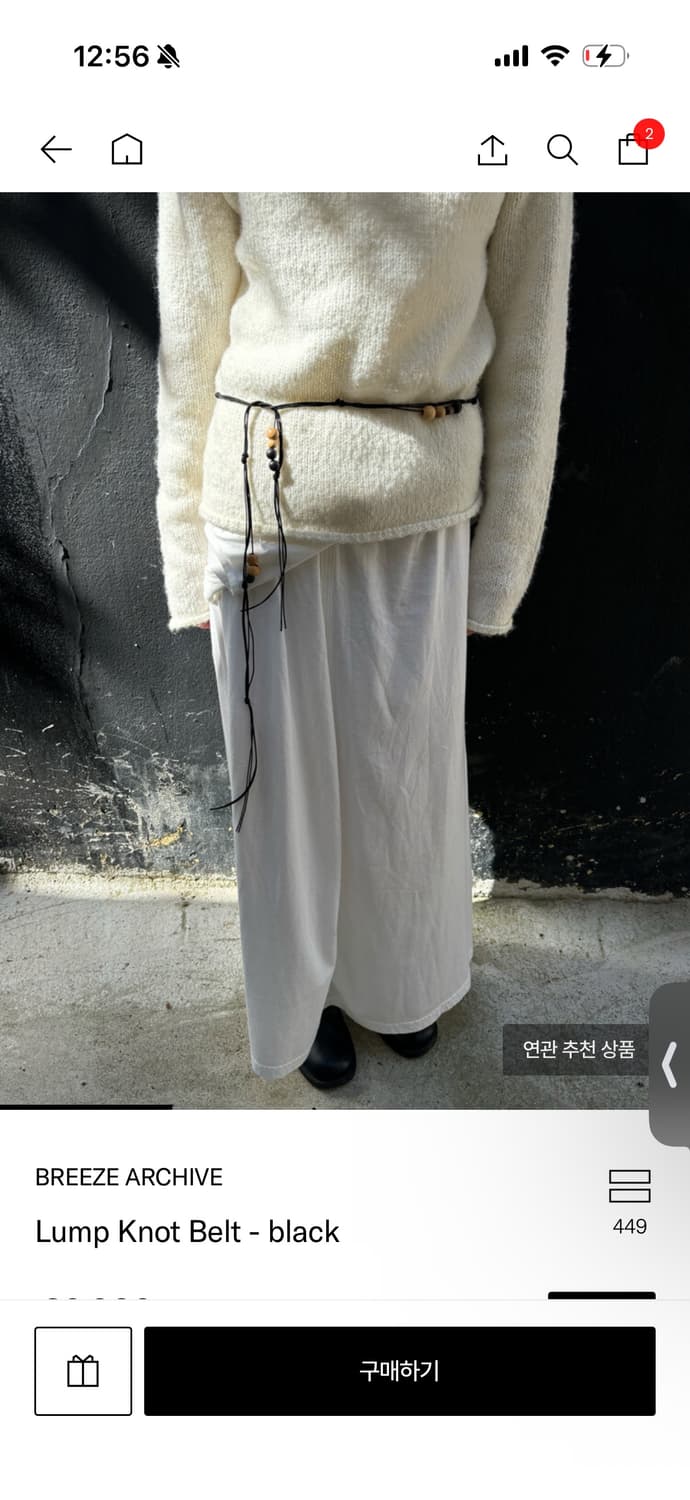 브리즈아카이브 Lump Knot Belt - black 상품이미지1