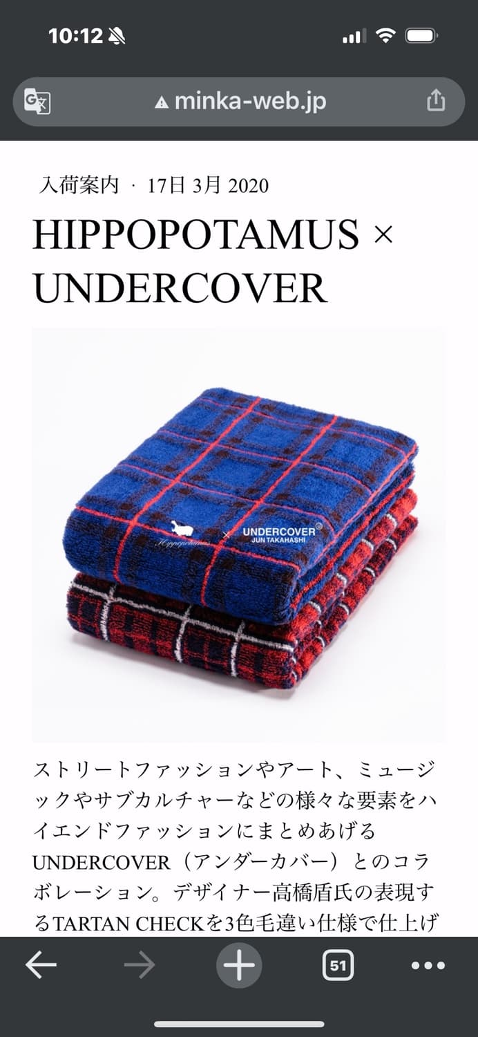 언더커버 타탄체크 페이스 타올 상품이미지5