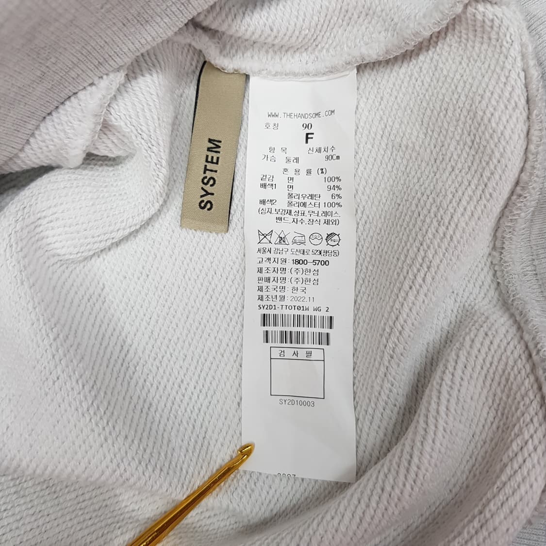 한섬 시스템 2022 그래픽 자수 레터링 크롭 맨투맨 F사이즈 상품이미지6