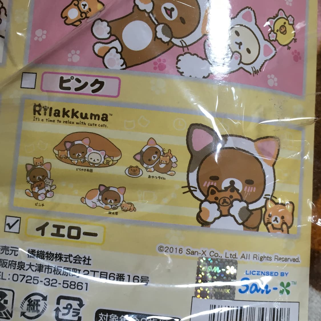 고전 리락쿠마 빅사이즈 타올 상품이미지4