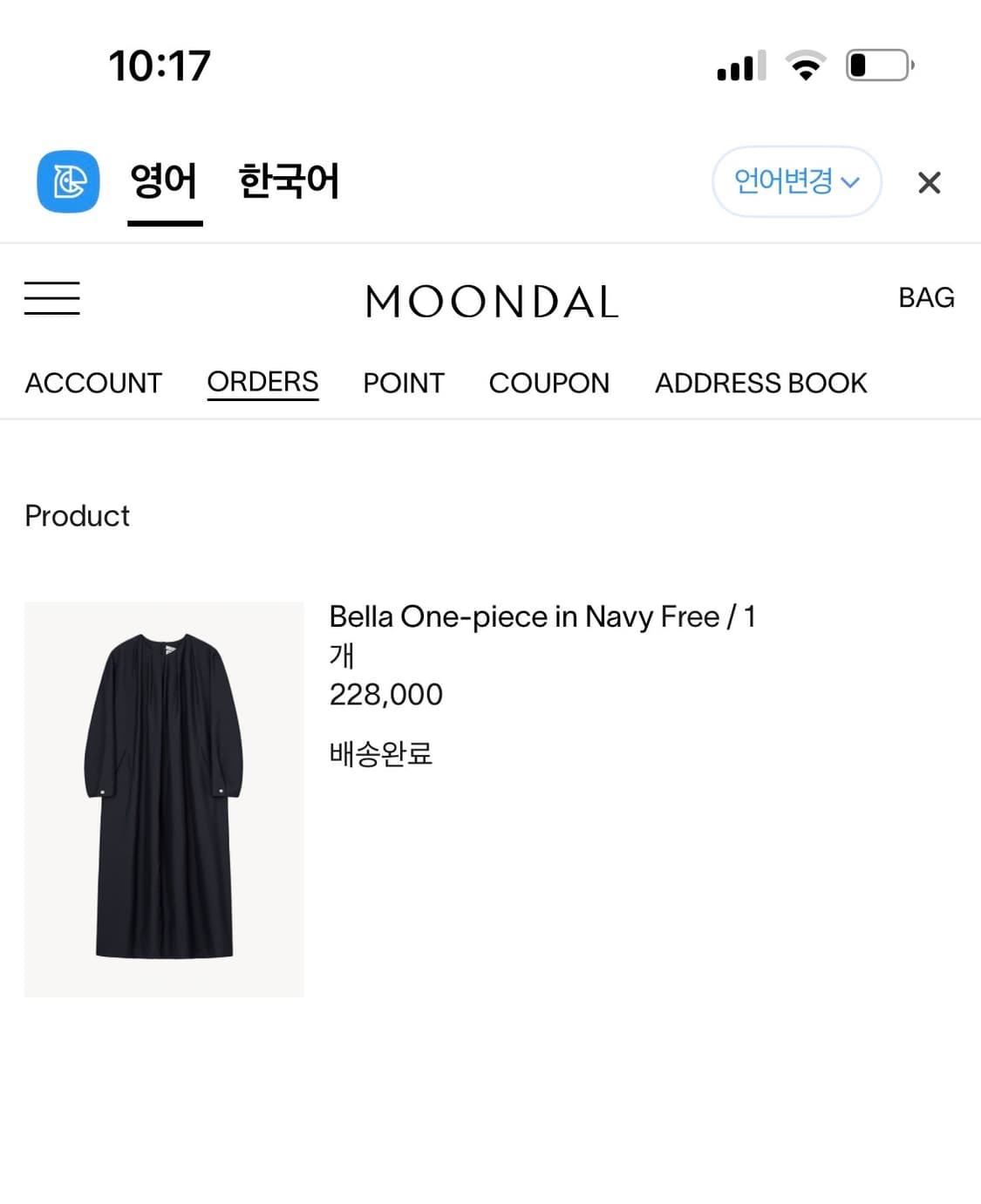 문달 bella one piece in navy 상품이미지1