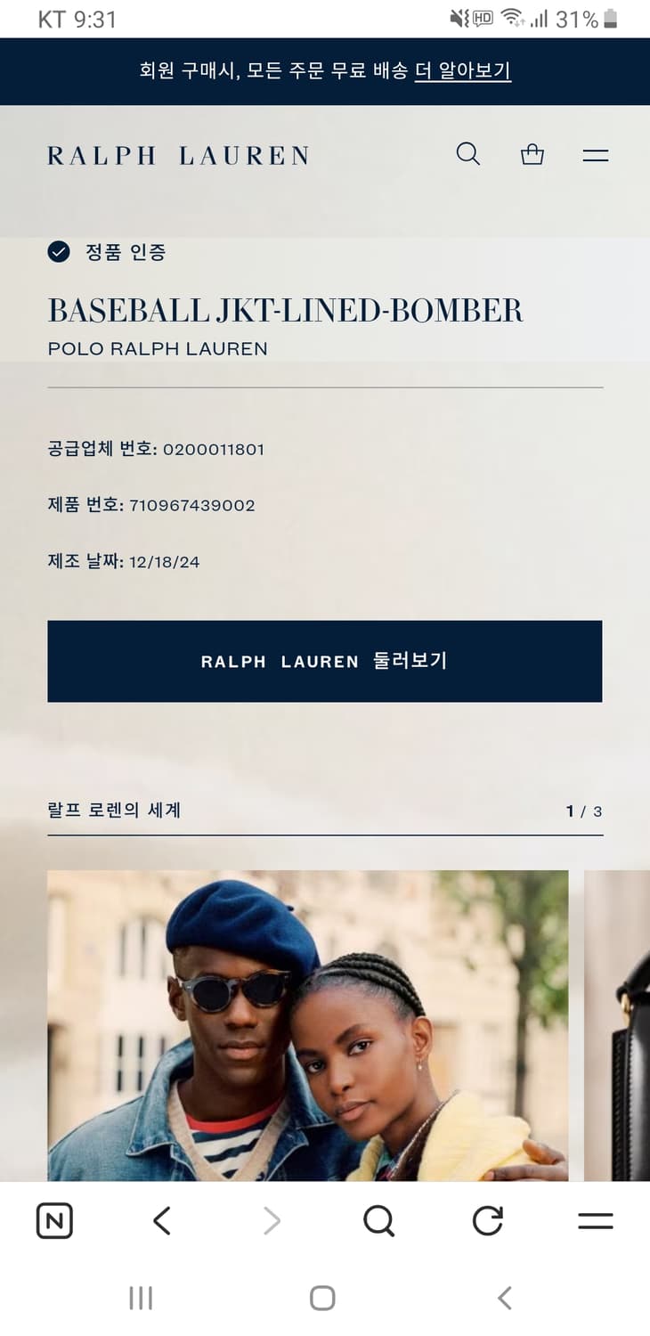 [새상품/M] 폴로 x MLB 뉴욕 양키스 바시티 새틴 자켓 팝니다. 상품이미지7