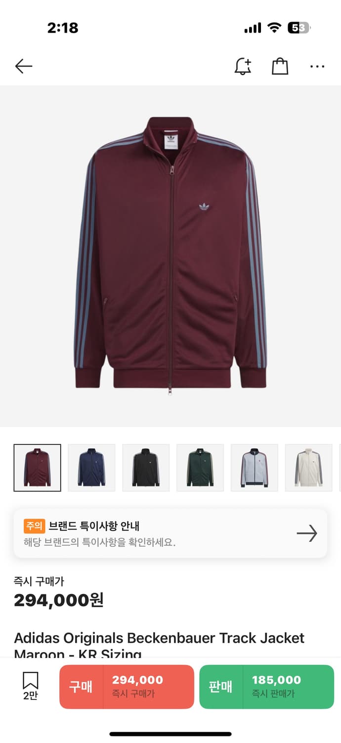 아디다스 져지 베켄바우어 트랙 자켓 마룬 상품이미지1
