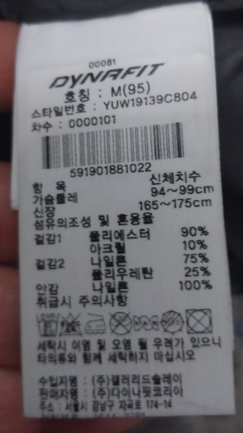 다이나핏 엣지 플리스 자켓 95 상품이미지4