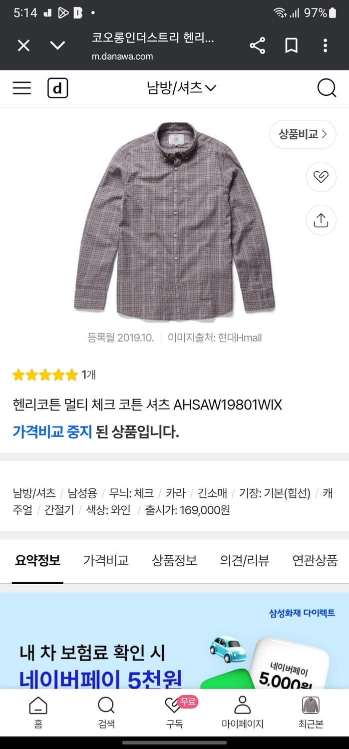 헨리코튼 멀티 체크셔츠 상품이미지7