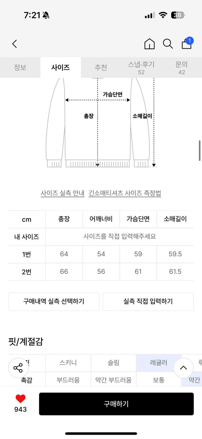 이지노이지 가죽자켓 상품이미지4