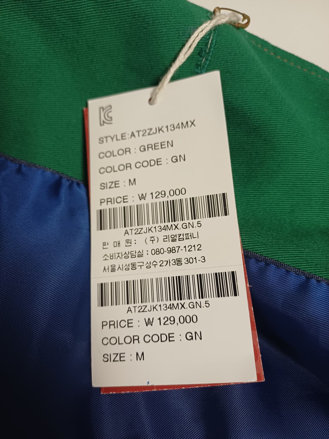 ASK ENQUIRED 브리티시 캐주얼 그린 자켓 (새상품급) 상품이미지10