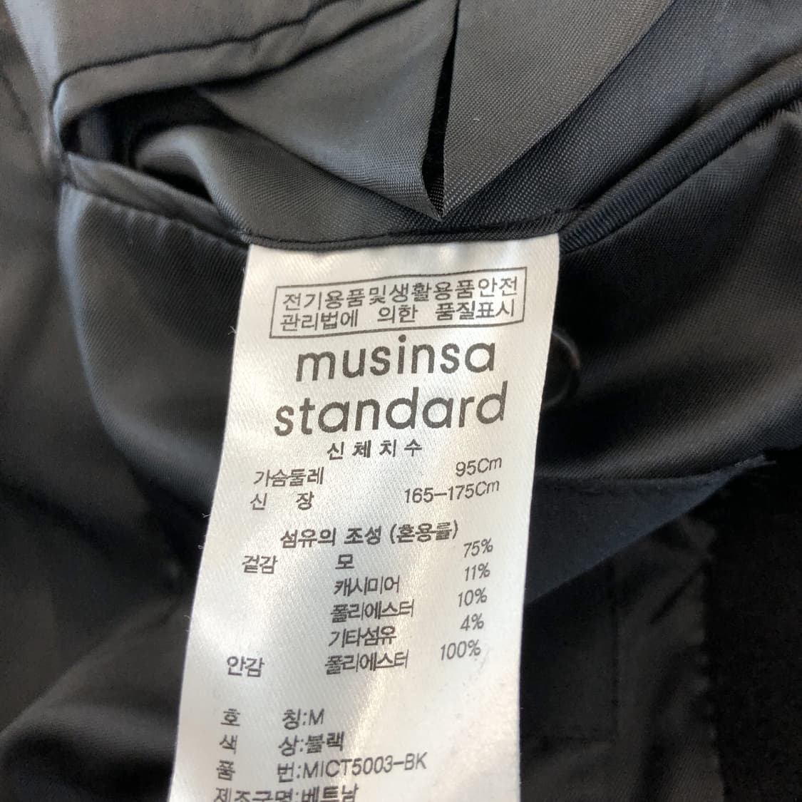 무신사스탠다드 캐시미어 블렌드코트 M 상품이미지8