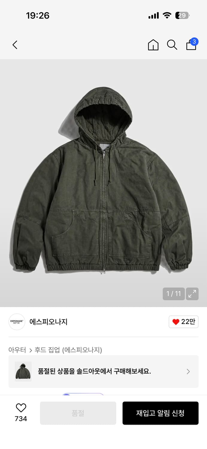 에스피오나지 오버다이드 후디드 워크자켓 피그먼트 올리브 M 상품이미지3