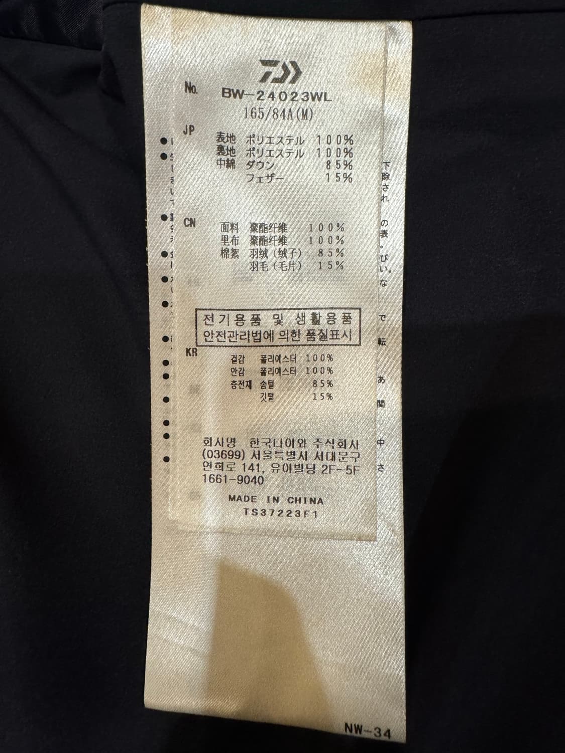 [FREE] 다이와피어39 테크 백팩커 다운 베스트 네이비 상품이미지7