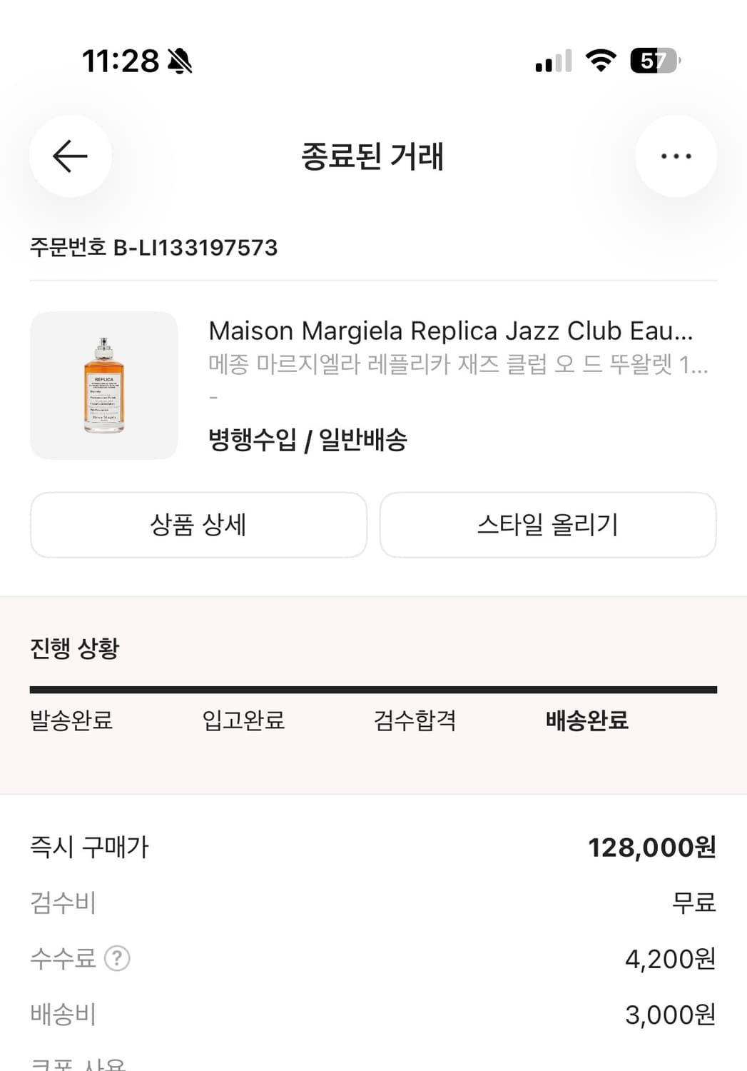 메종 마르지엘라 레플리카 재즈 클럽 향수 100ml 상품이미지3