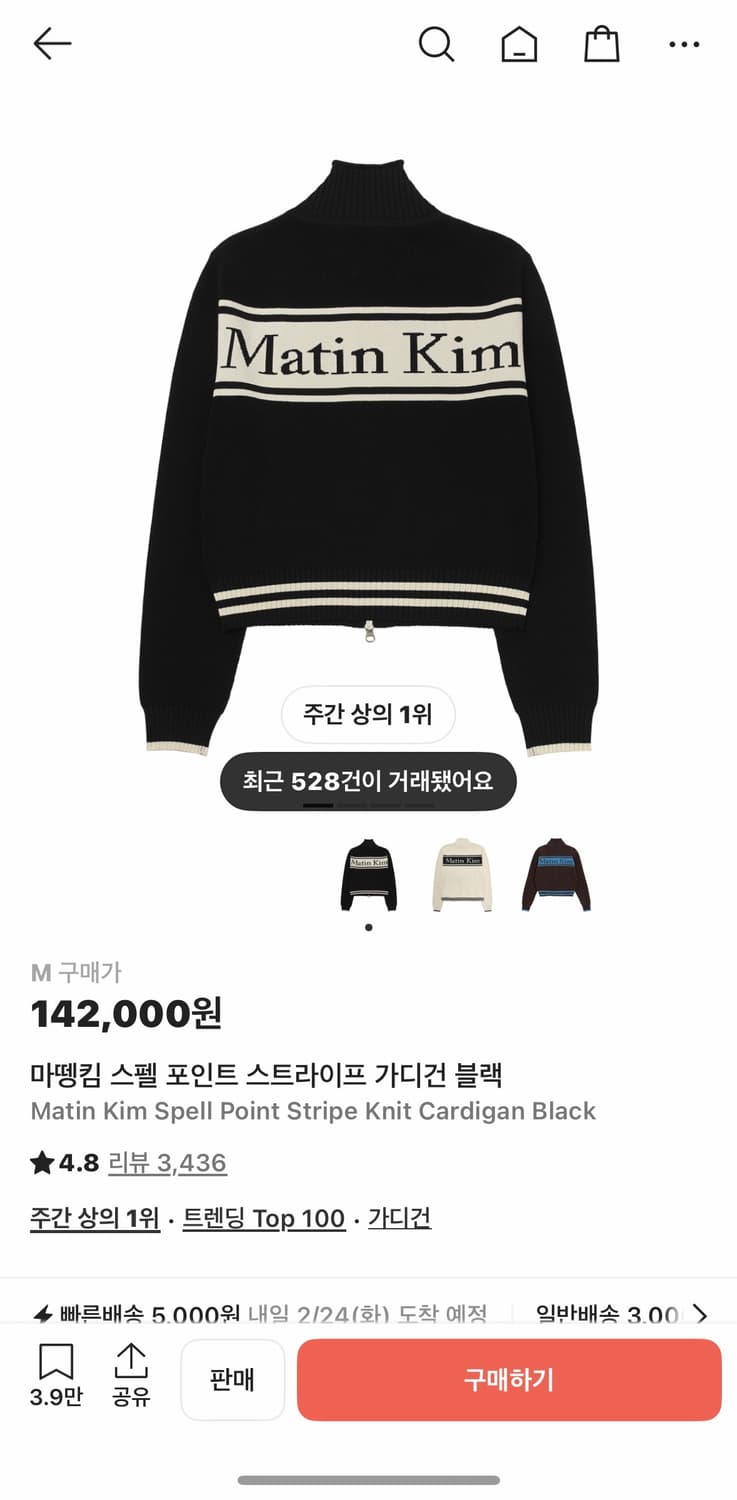 마땡킴 스트라이프 가디건 블랙 M 상품이미지1