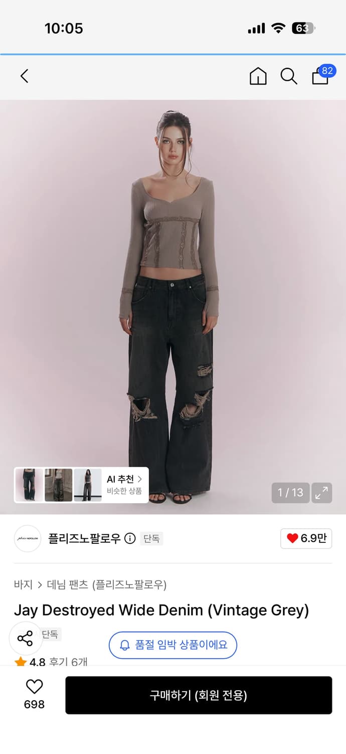 플리즈노팔로우 jay 와이드팬츠 팔아요 상품이미지1