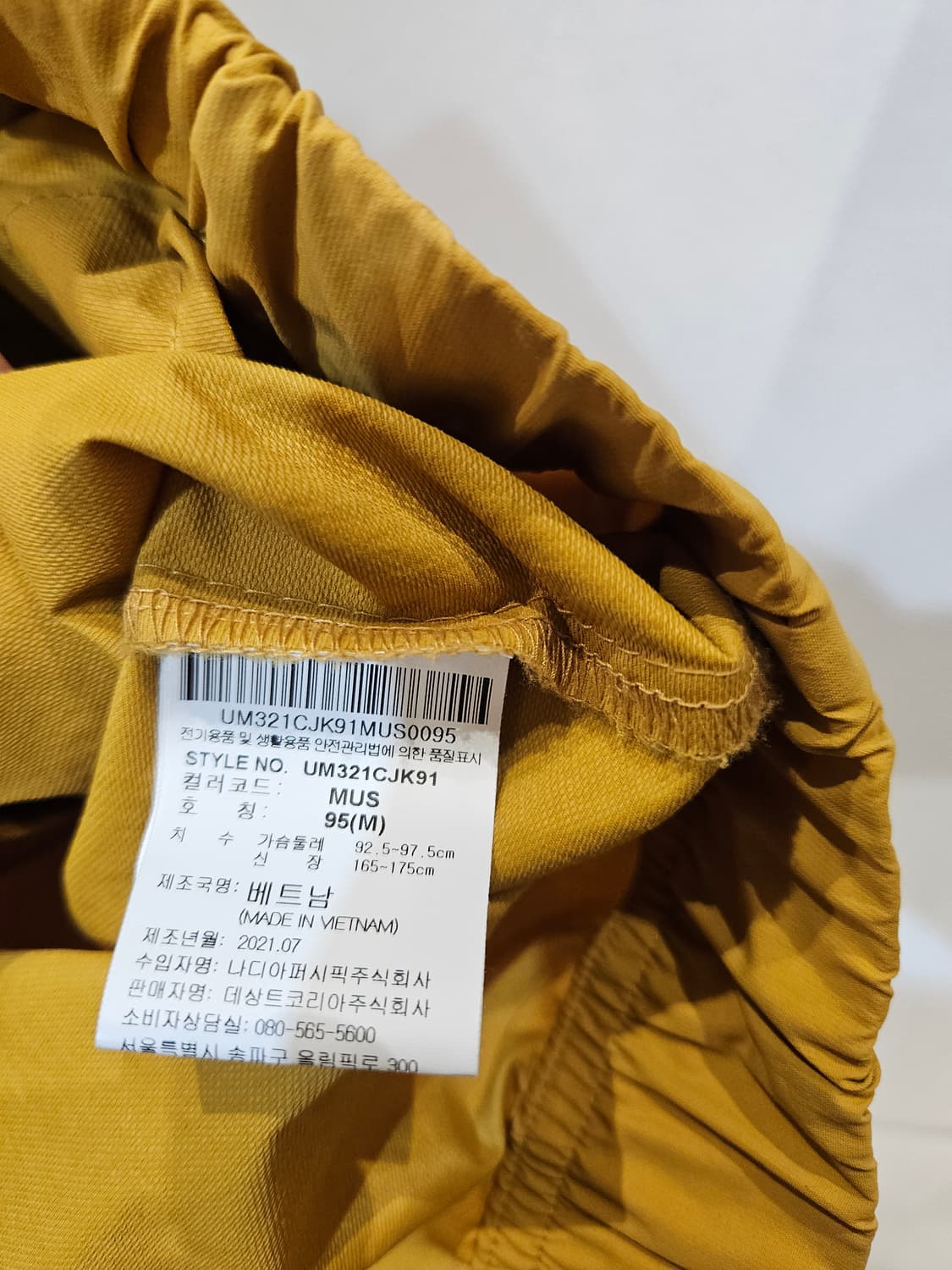 엄브로 트랙 바람막이 자켓 상품이미지4