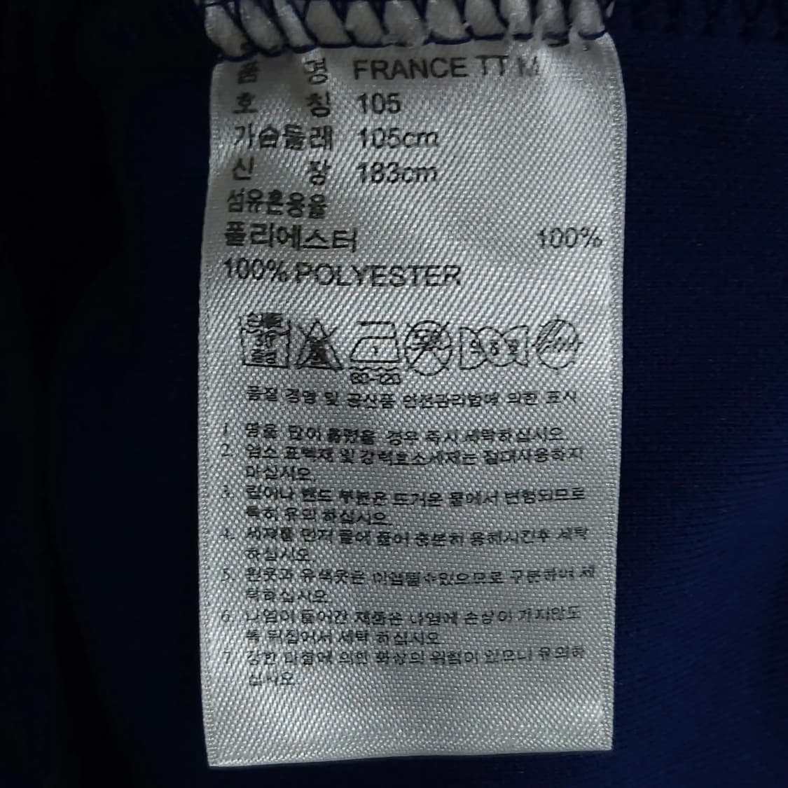  105)ADIDAS 아디다스 2010남아공월드컵 프랑스 트랙탑 져지 상품이미지9