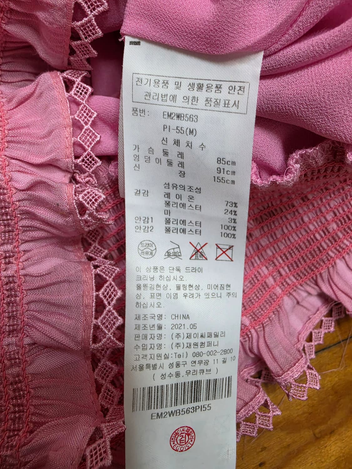 에고이스트 핑크 셔링 블라우스 상품이미지7