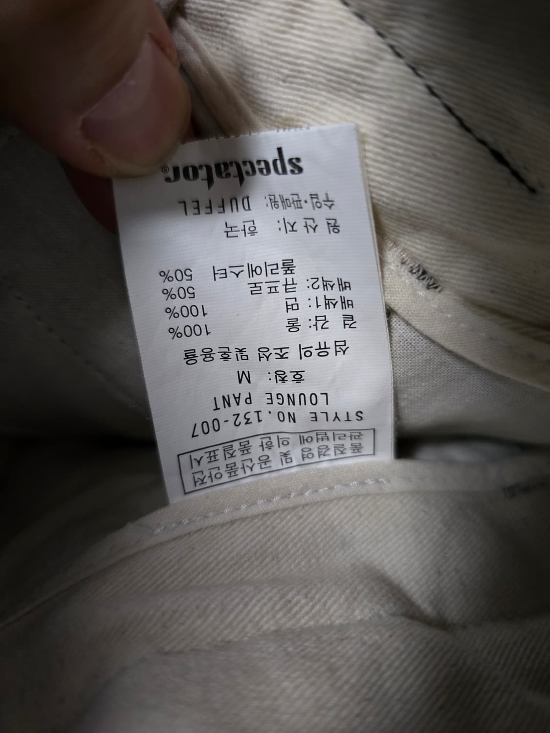 스펙테이터 라운지 셋업 (141-007, 132-007) 상품이미지4