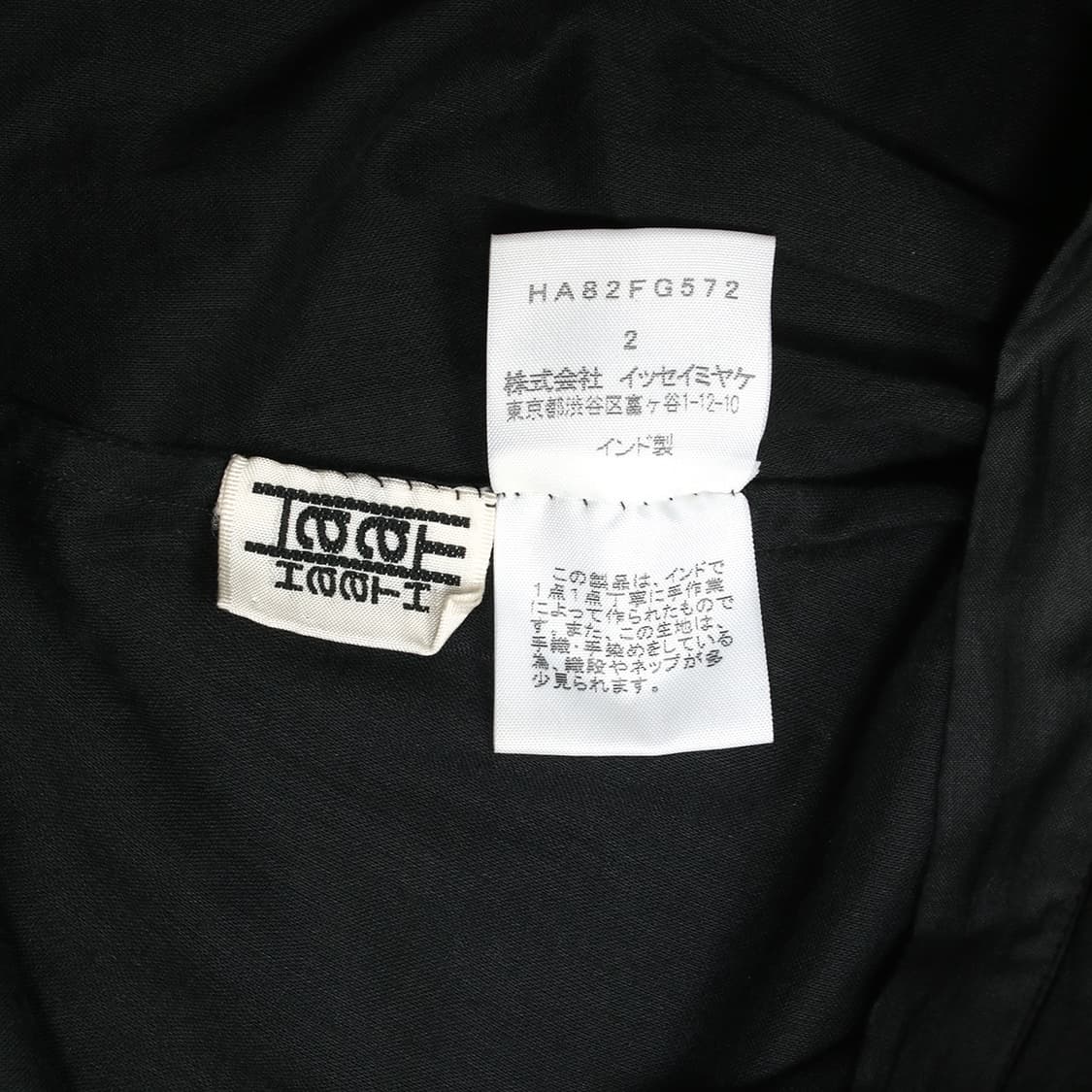 HAAT ISSEY MIYAKE 상품이미지5