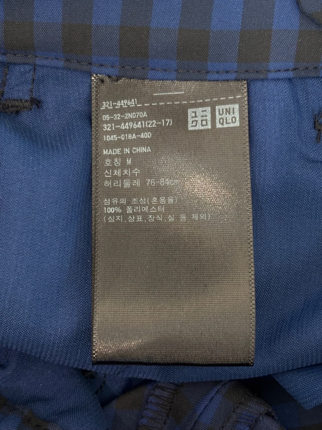 Vintage Marni X Uniqlo Pants 상품이미지8