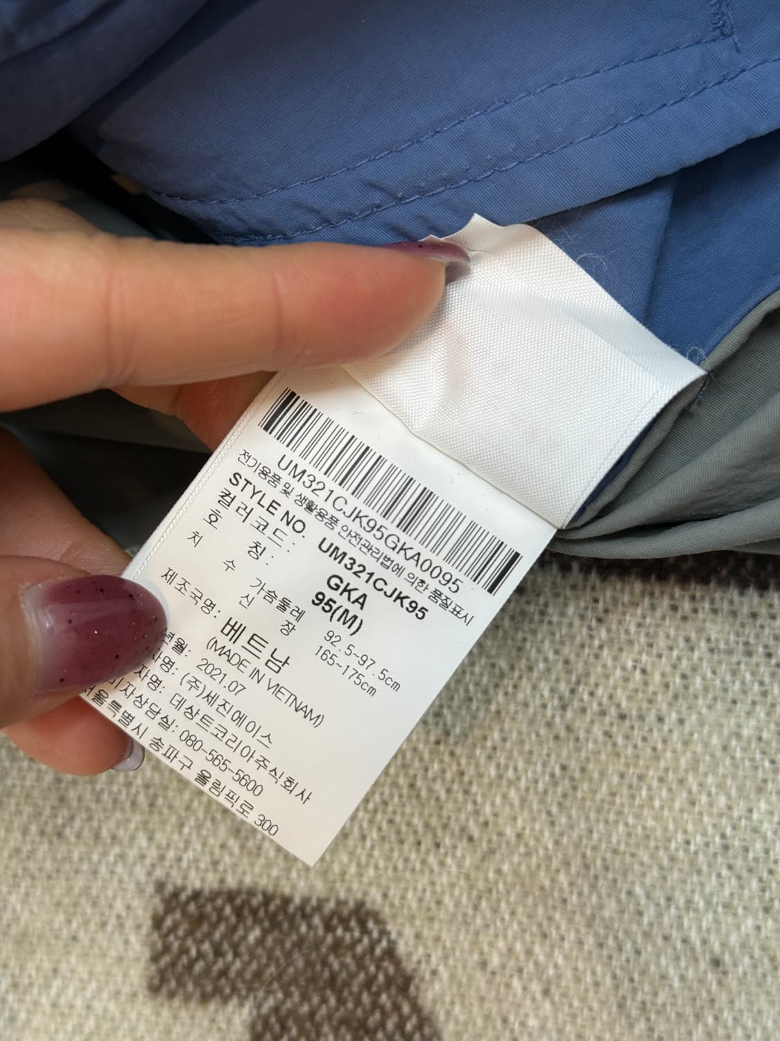 엄브로 빅로고 시그니처 바람막이 상품이미지8