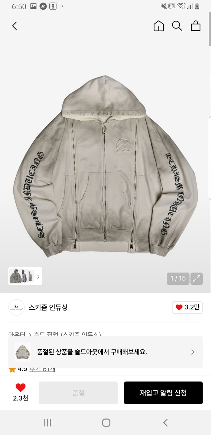 스키즘인듀싱 후드집업 상품이미지1