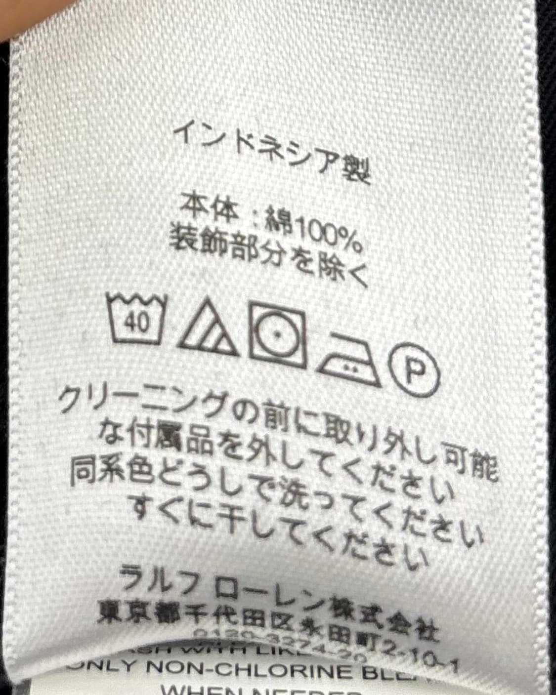 랄프 로렌 블랙 코튼 펜칭 팬츠 상품이미지8