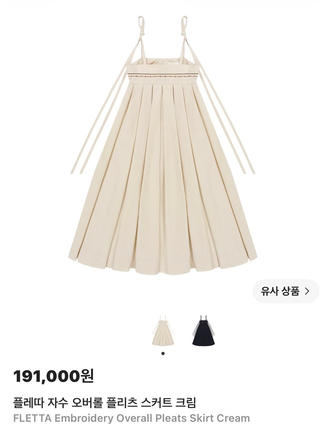 fletta 플레따 자수 오버롤 플리츠 스커트 크림 상품이미지1