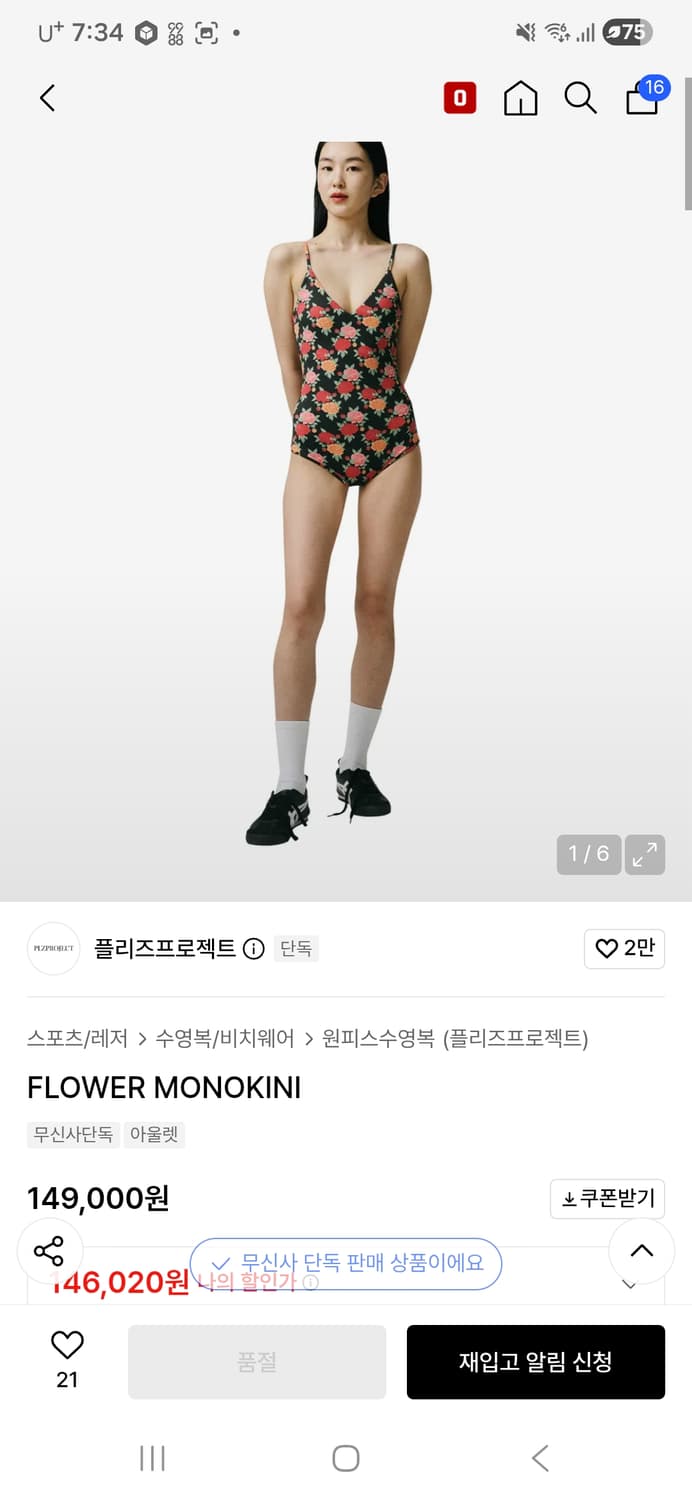 미사용 플리즈프로젝트 flower monokini 수영복 상품이미지1