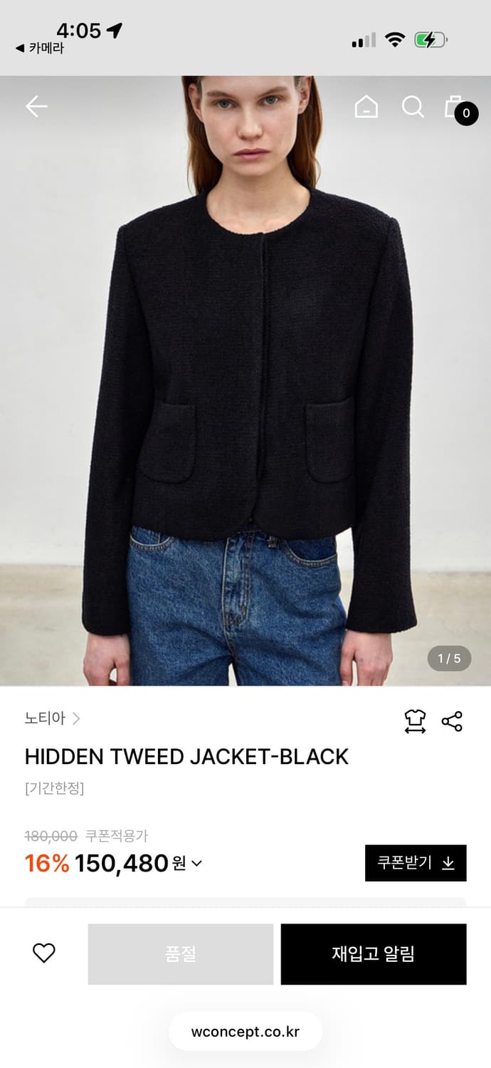 노티아 NOTIA 트위드 자켓 (블랙/M) 상품이미지6