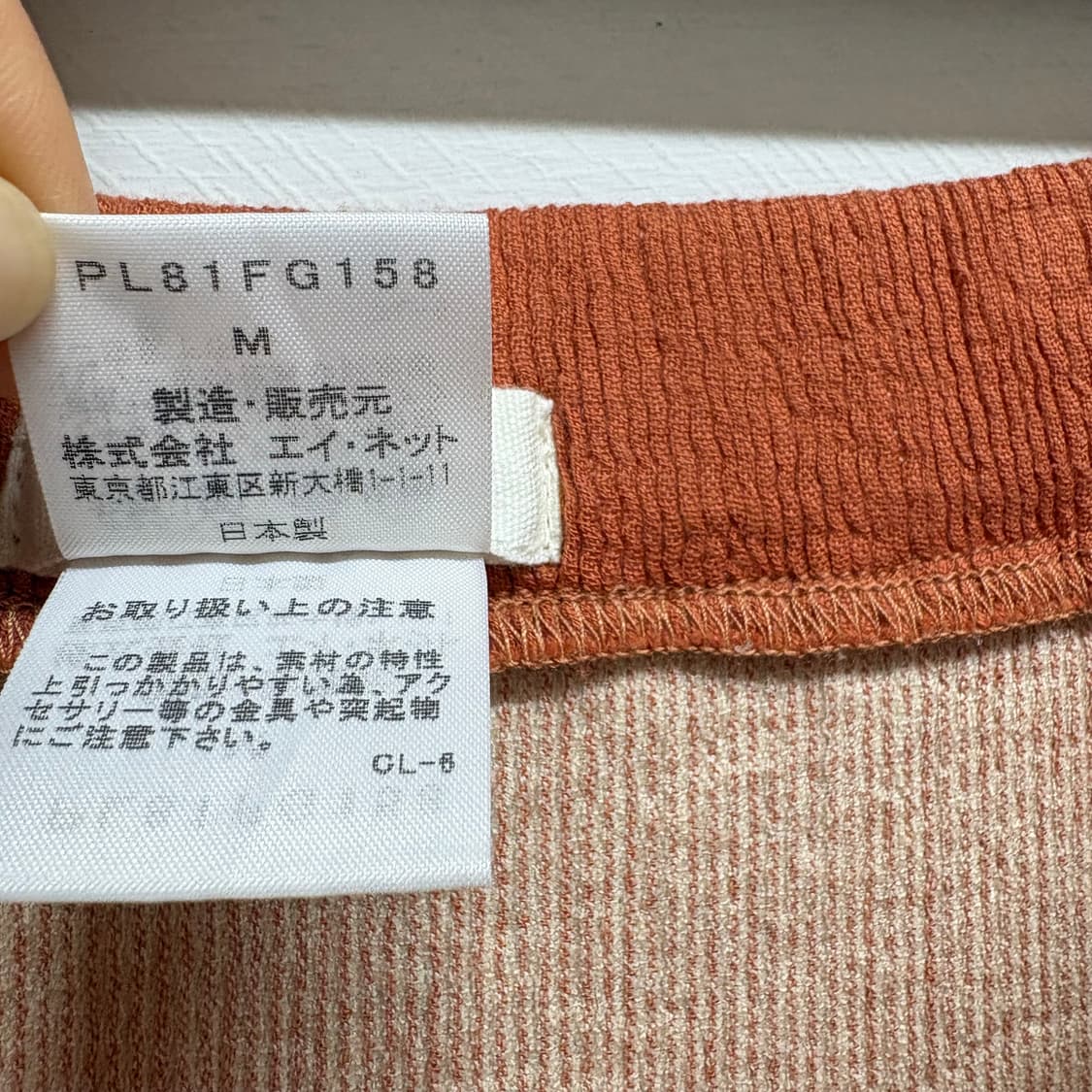 Plantation by IsseyMiyake 에스닉 자카드 히피 롱 스 상품이미지6